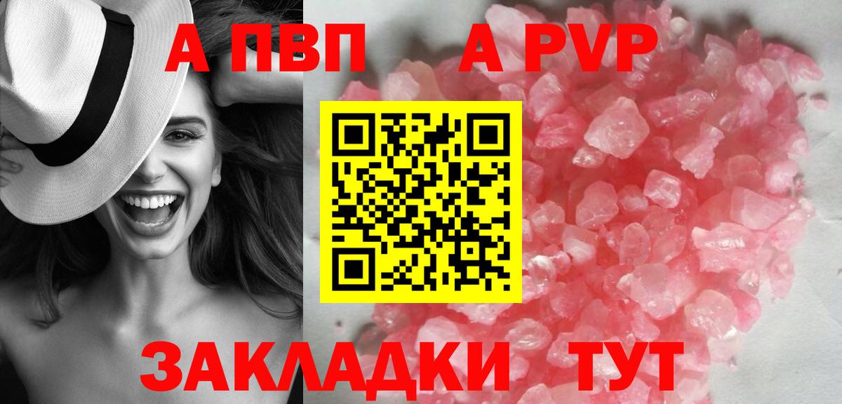 APVP Crystall  Alpha PVP  Губкинский  цены наркотик  Вход с VPN  А ПВП Соль 