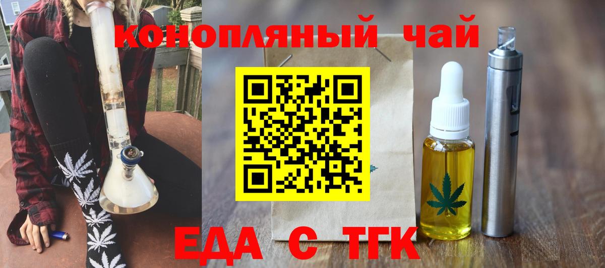 Губкинский  Печенье с ТГК конопля  Вход с VPN 