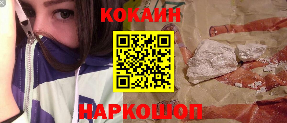 Cocaine FishScale Губкинский