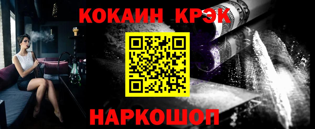 Губкинский  COCAIN VHQ  Вход с VPN  КОКАИН 98% 