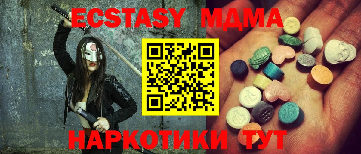 Экстази 300 mg Губкинский