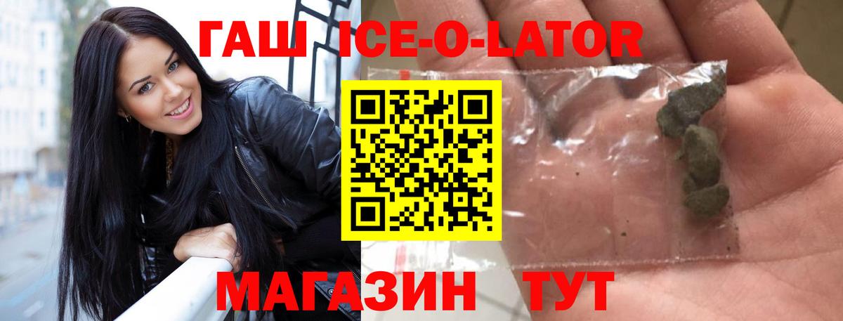 ГАШИШ Изолятор  ГАШИШ убойный  Вход с VPN  Губкинский 