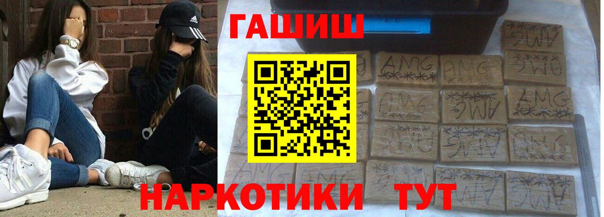 Гашиш гашик Губкинский