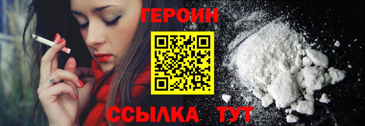 ГЕРОИН герыч Губкинский