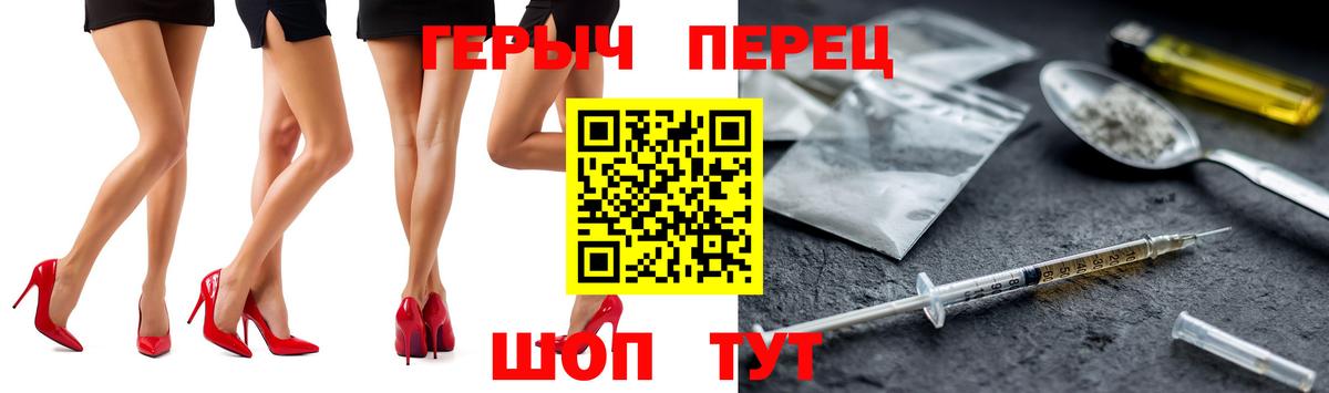 Героин Heroin  Вход с VPN  ГЕРОИН  Губкинский 