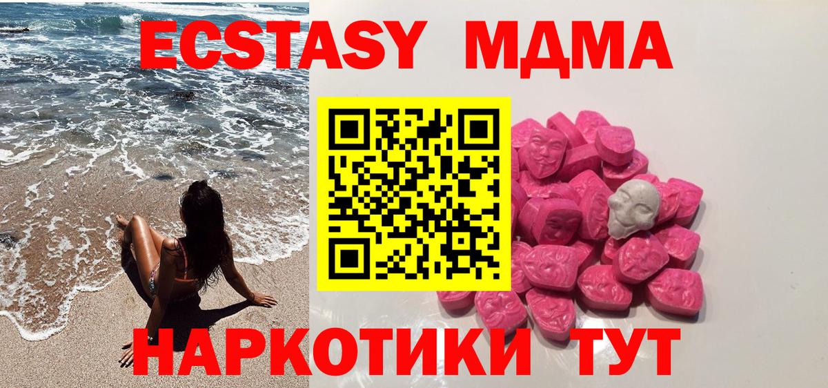 Губкинский  МДМА VHQ  Вход с VPN  МДМА Molly 