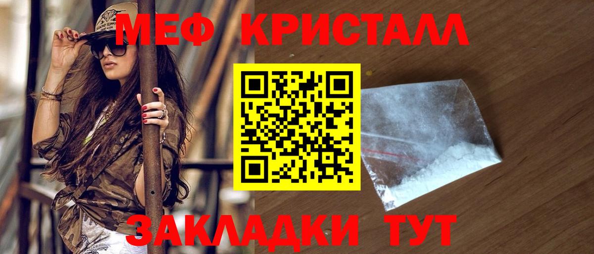 Меф кристаллы Губкинский