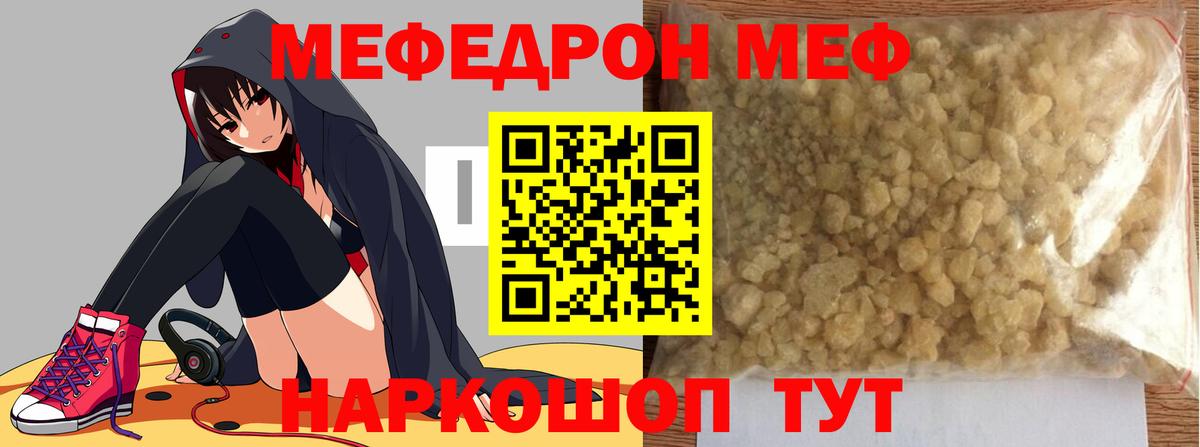Губкинский  продажа наркотиков  МЯУ-МЯУ 4 MMC  Вход с VPN  Мефедрон 4 MMC  МЯУ-МЯУ 