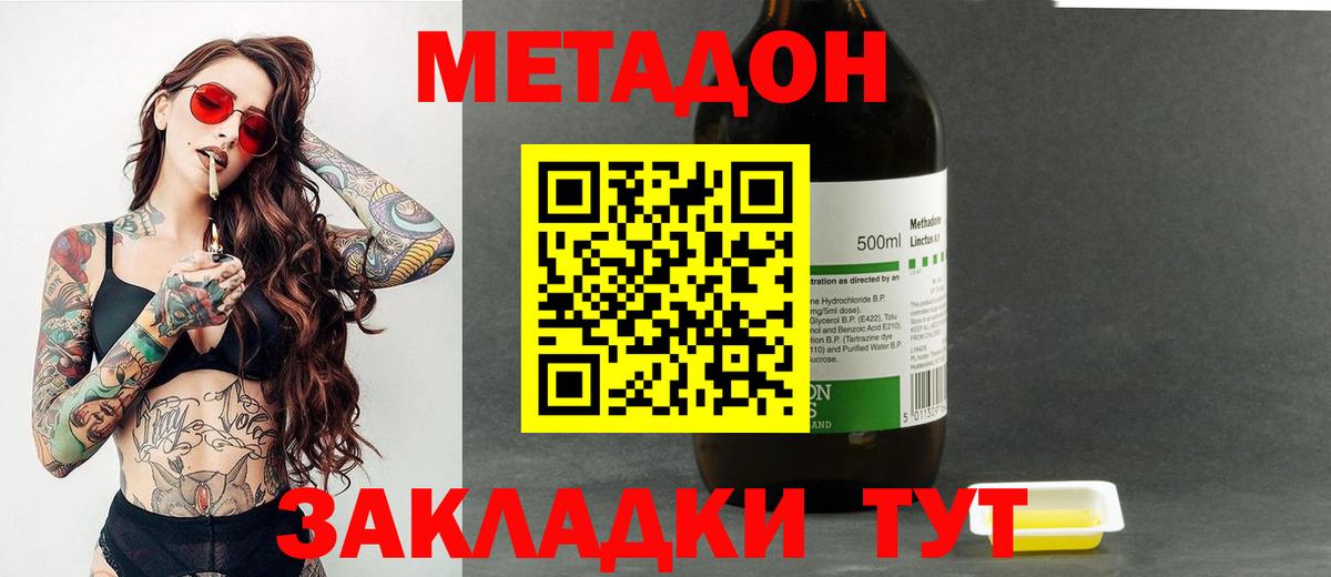 Метадон кристалл  даркнет формула  Метадон белоснежный  Губкинский  Вход с VPN 