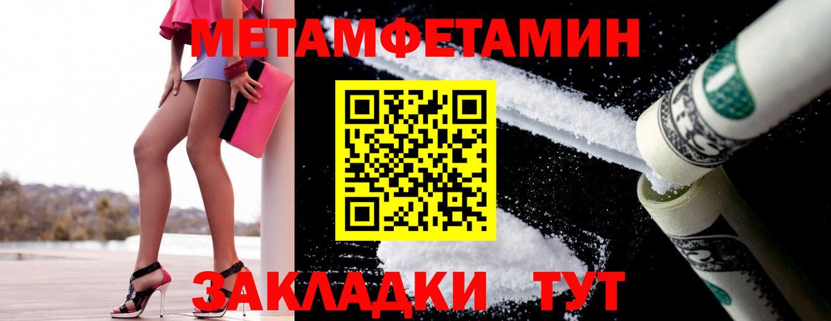 Первитин Декстрометамфетамин 99.9% Губкинский