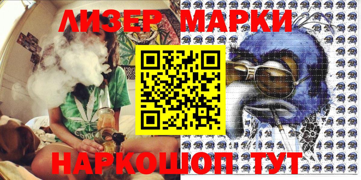 Наркотические марки 1,5мг  Наркотические марки 1,5мг  Вход с VPN  Губкинский 