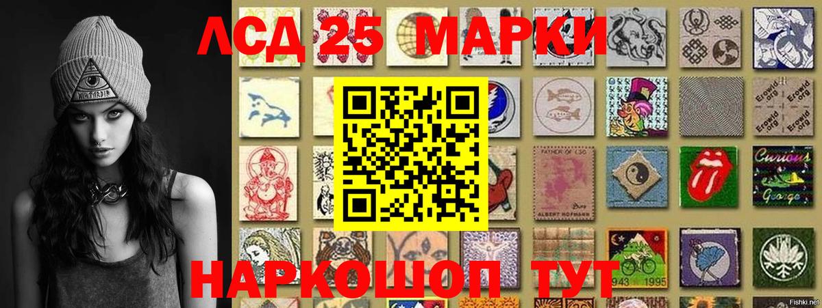 Марки NBOMe 1500мкг Губкинский