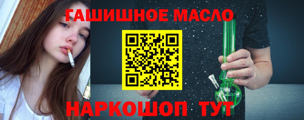 ТГК гашишное масло  Дистиллят ТГК гашишное масло  Губкинский  Вход с VPN 